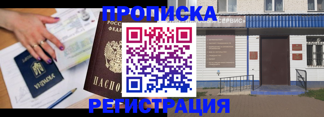где прописаться в Ханты-Мансийске