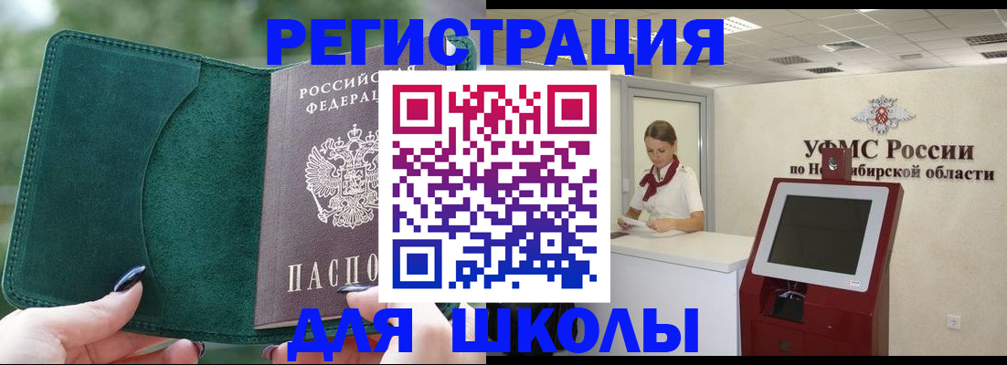временная регистрация поиск в Ханты-Мансийске