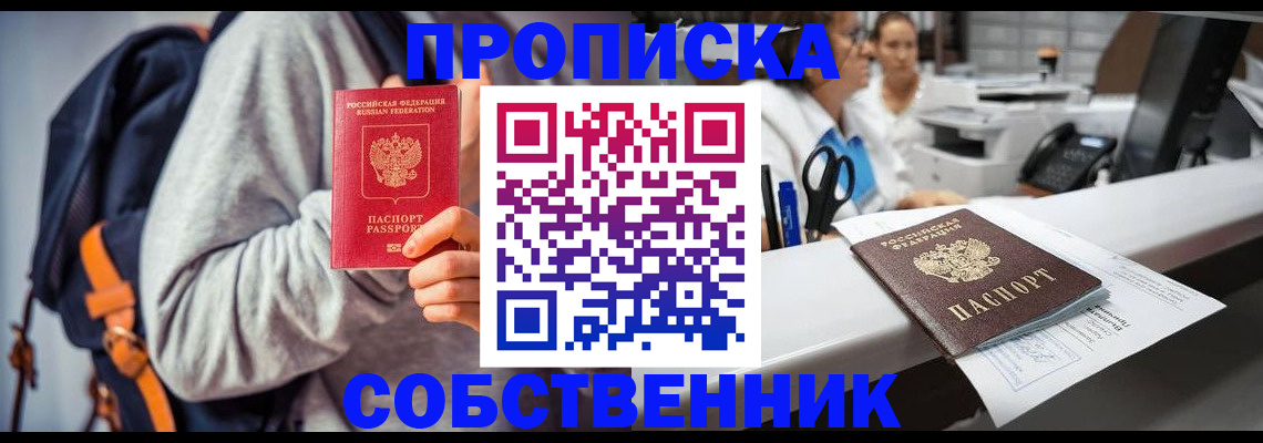 временная регистрация поиск в Ханты-Мансийске