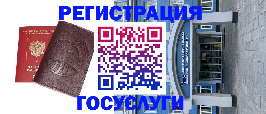 временная регистрация надежно в Ханты-Мансийске