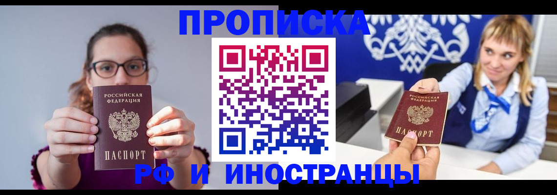 временная регистрация для всех в Ханты-Мансийске