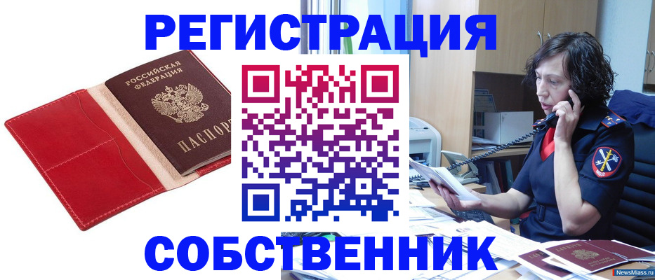 миграционный учет в Ханты-Мансийске