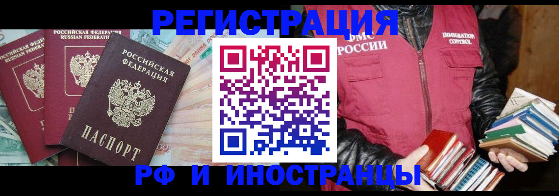 прописка законно в Ханты-Мансийске