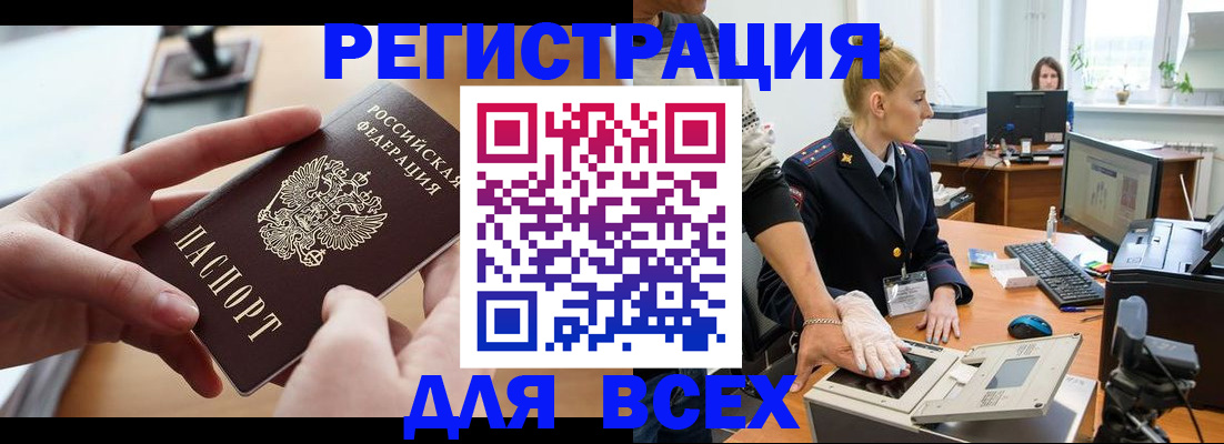 прописка для работы в Ханты-Мансийске